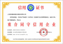 上海世通检测技术服务有限公司百科 专注企业网络技术服务的标杆机构