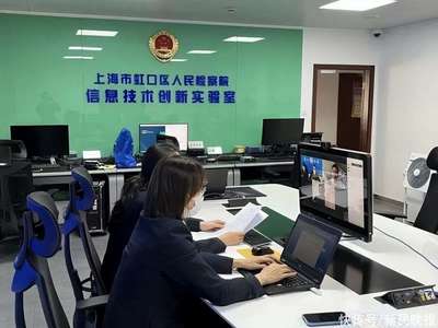 长三角一体化协作合规整改 沪皖检察官携手共护企业健康发展